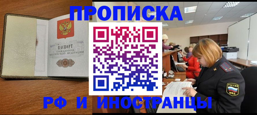 временная регистрация для школы в Агрызе