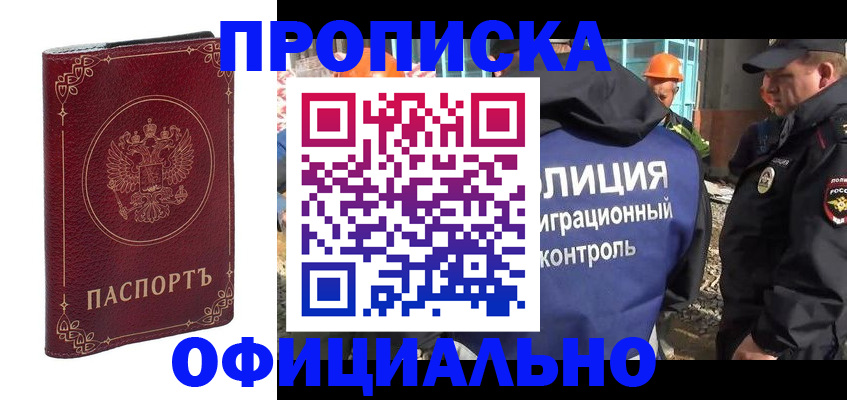 миграционный учет в Агрызе